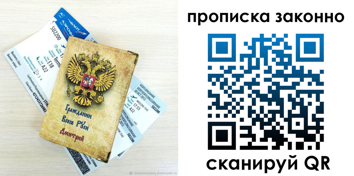 прописка гарантия в Грязовце