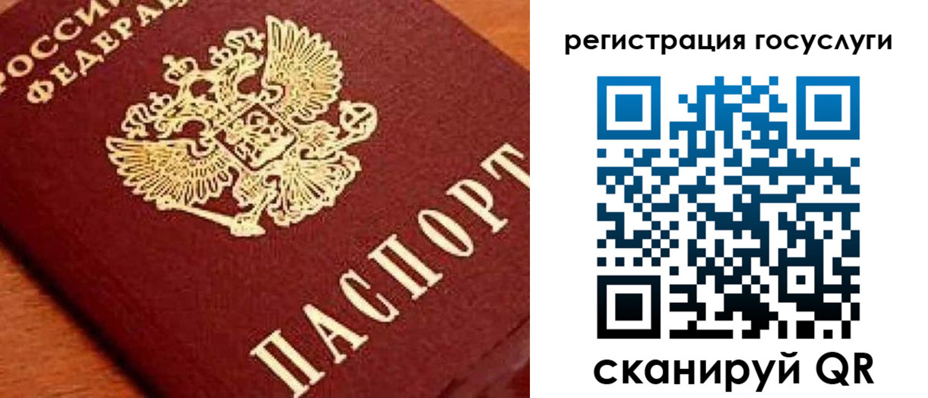 временная регистрация недорого в Грязовце